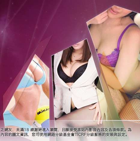 台灣18成人網大胸部美女圖